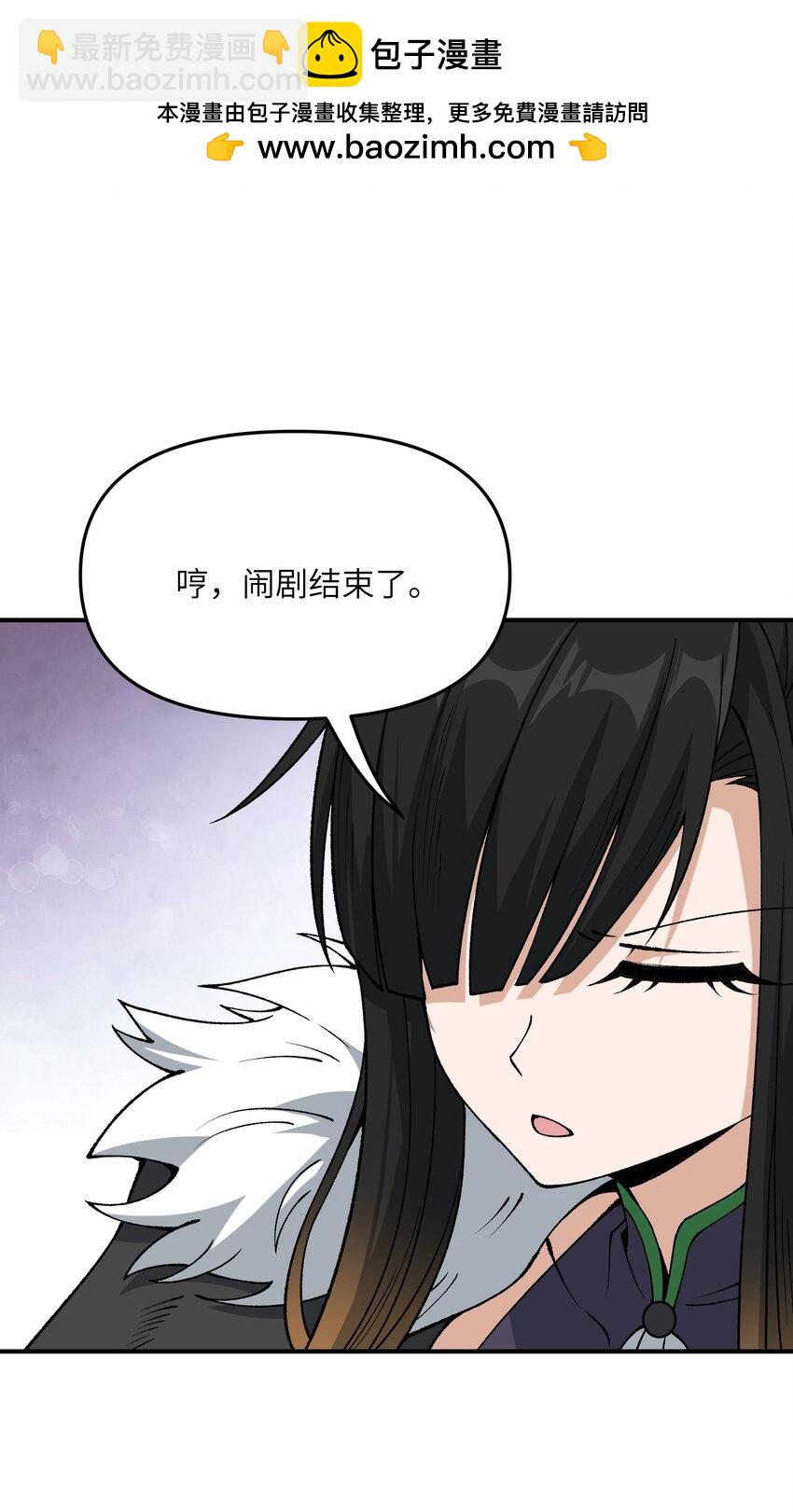 67 共用神殿(1/2)-第70话