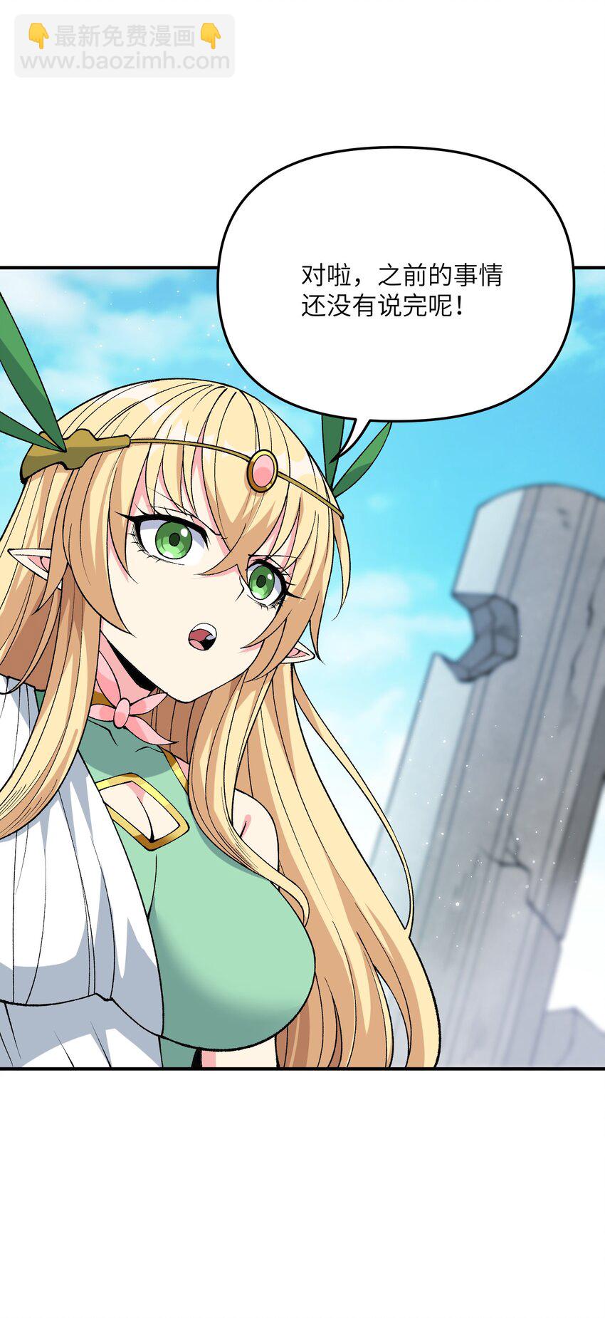 67 共用神殿(1/2)-第70话