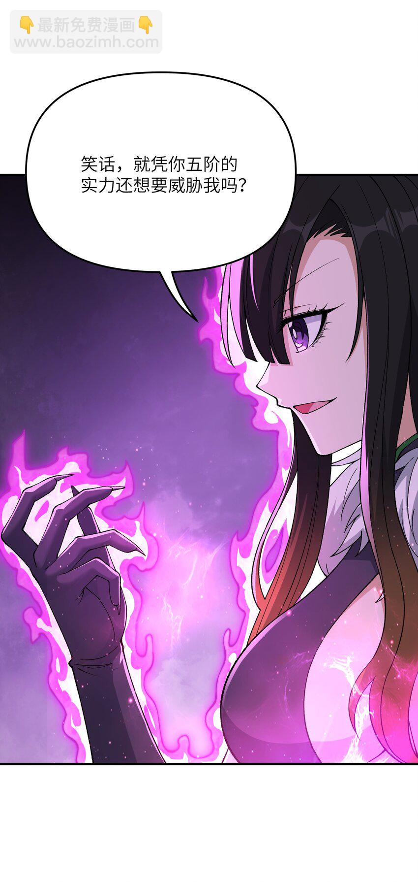 67 共用神殿(1/2)-第70话