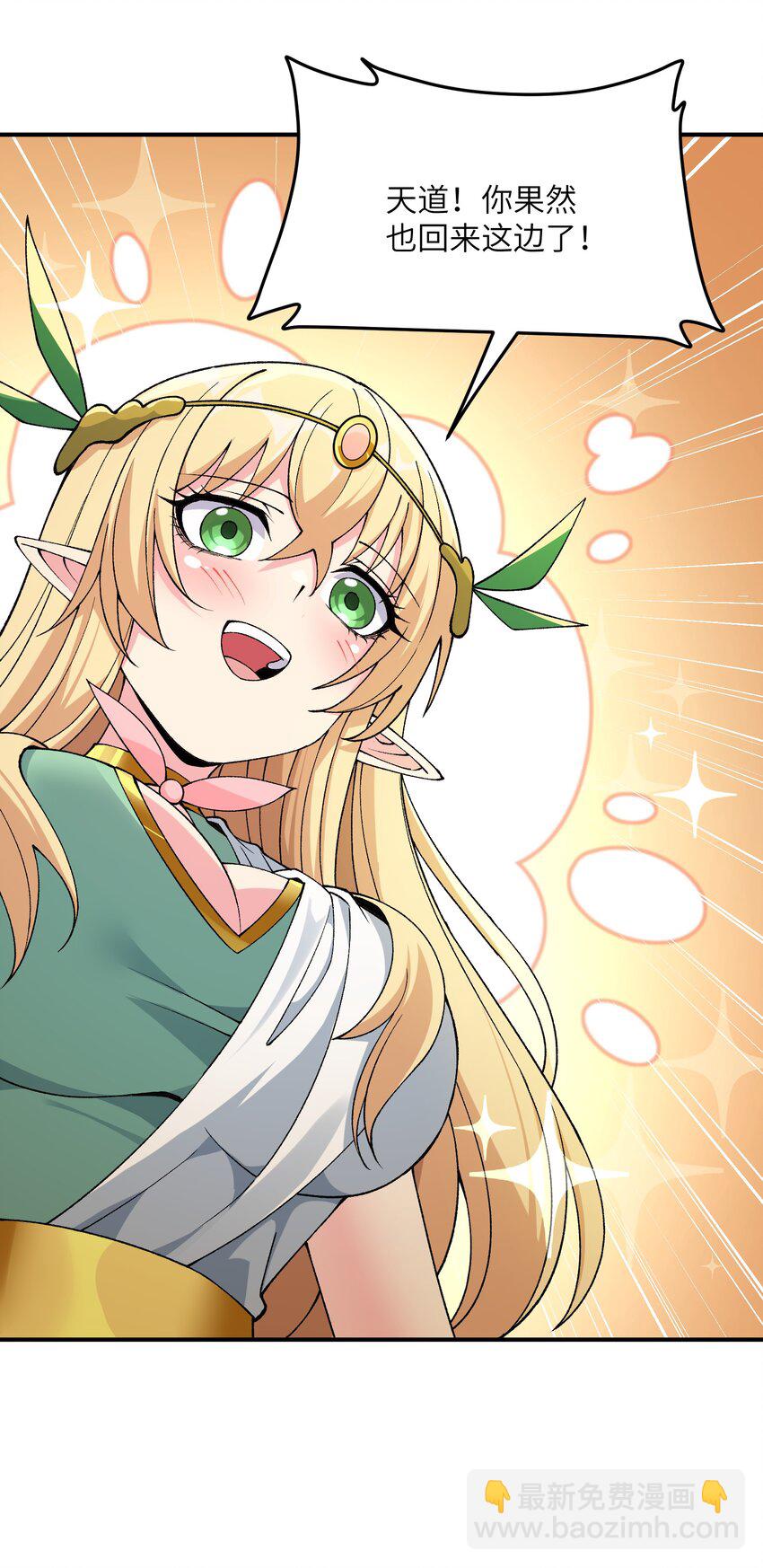 67 共用神殿(1/2)-第70话