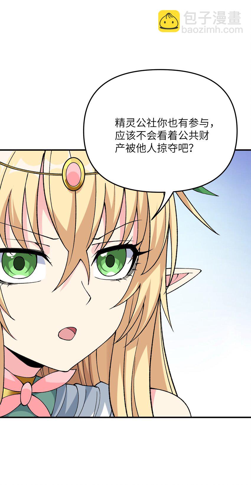 67 共用神殿(1/2)-第70话