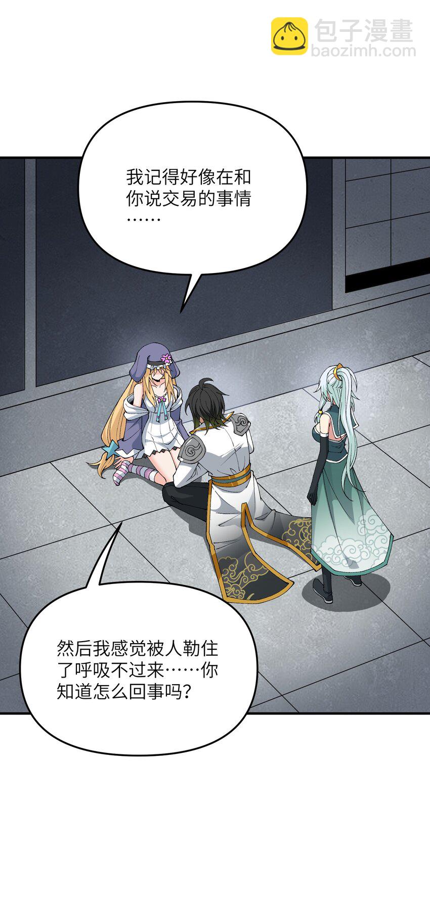 67 共用神殿(1/2)-第70话