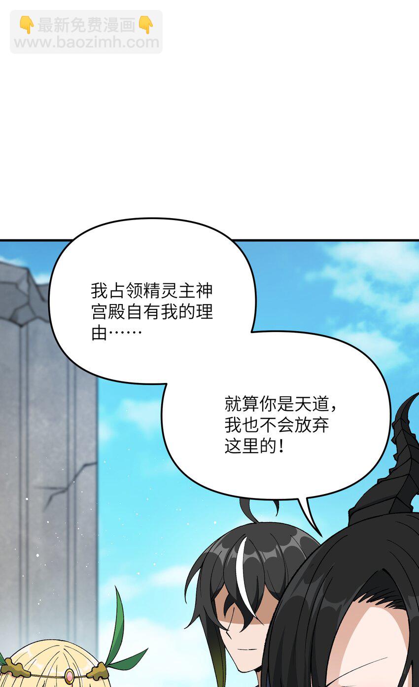 67 共用神殿(1/2)-第70话