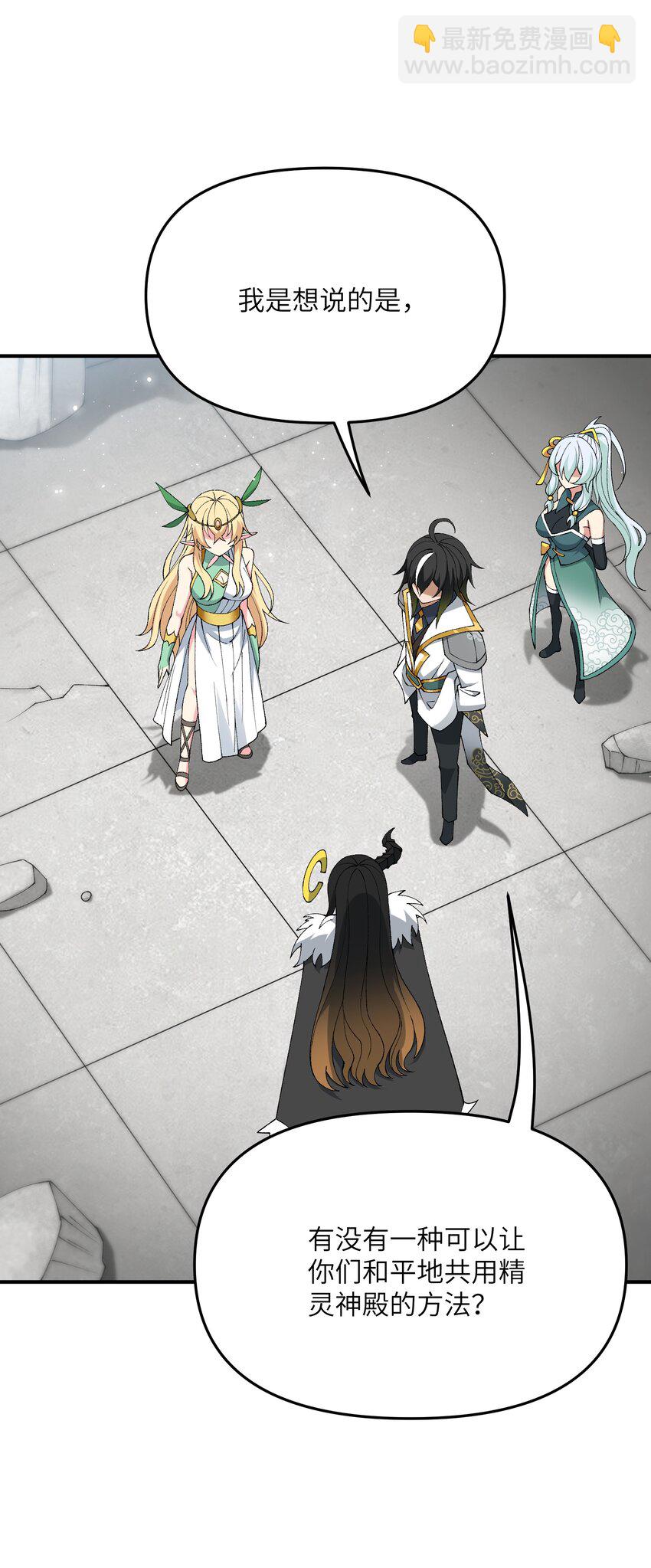 67 共用神殿(1/2)-第70话