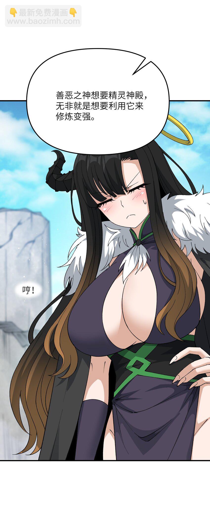 67 共用神殿(1/2)-第70话