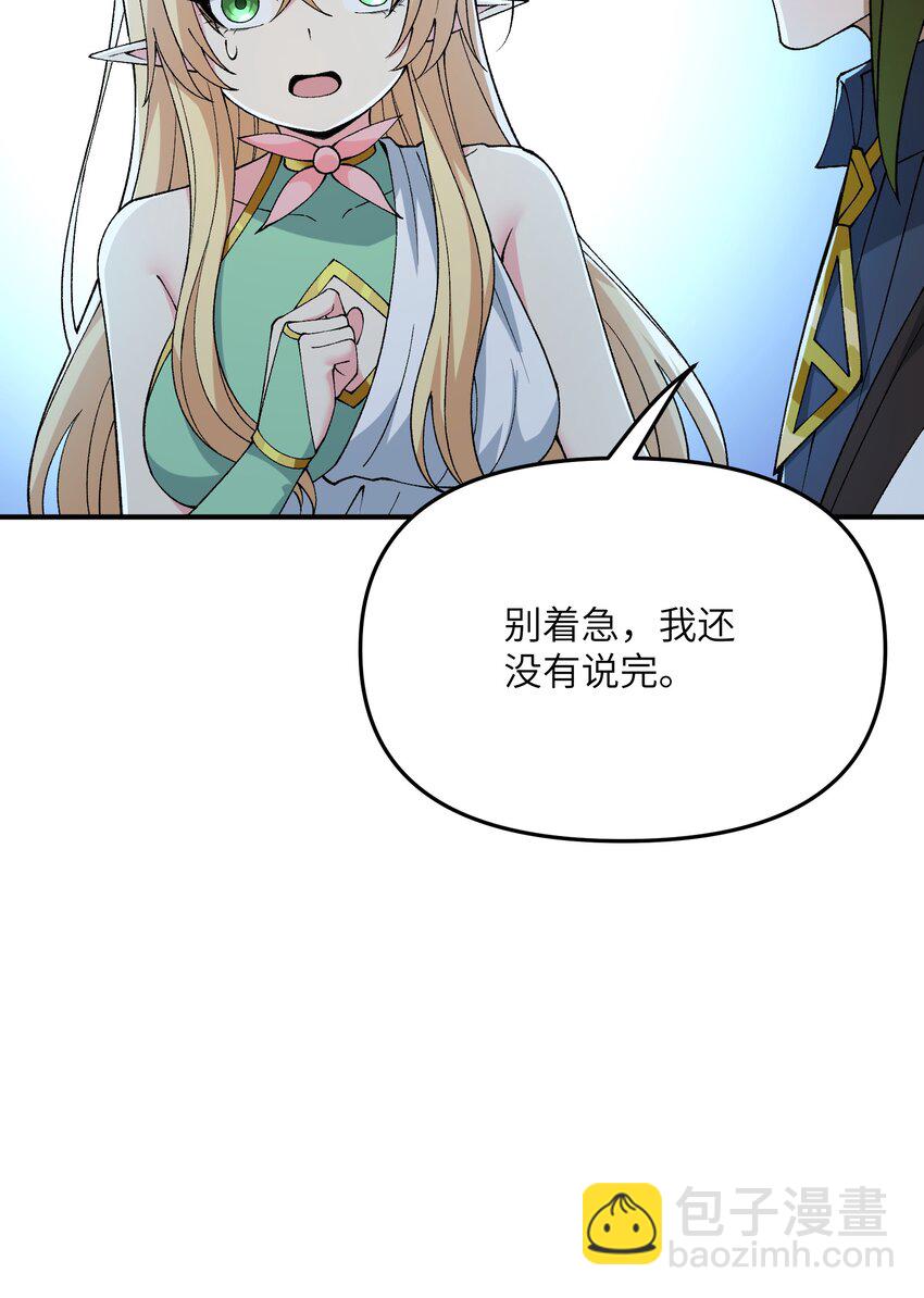 67 共用神殿(1/2)-第70话