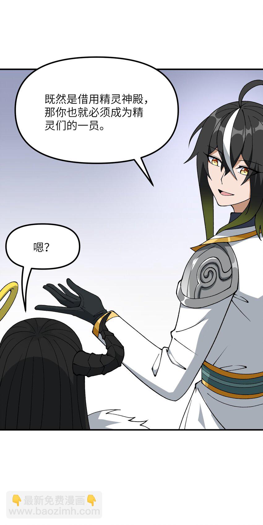 67 共用神殿(1/2)-第70话