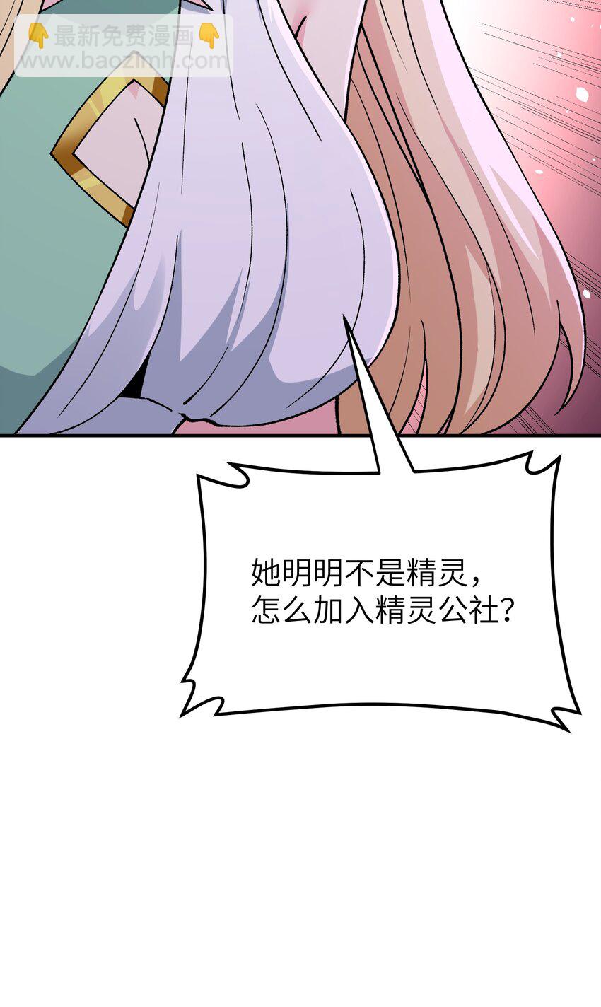 67 共用神殿(1/2)-第70话