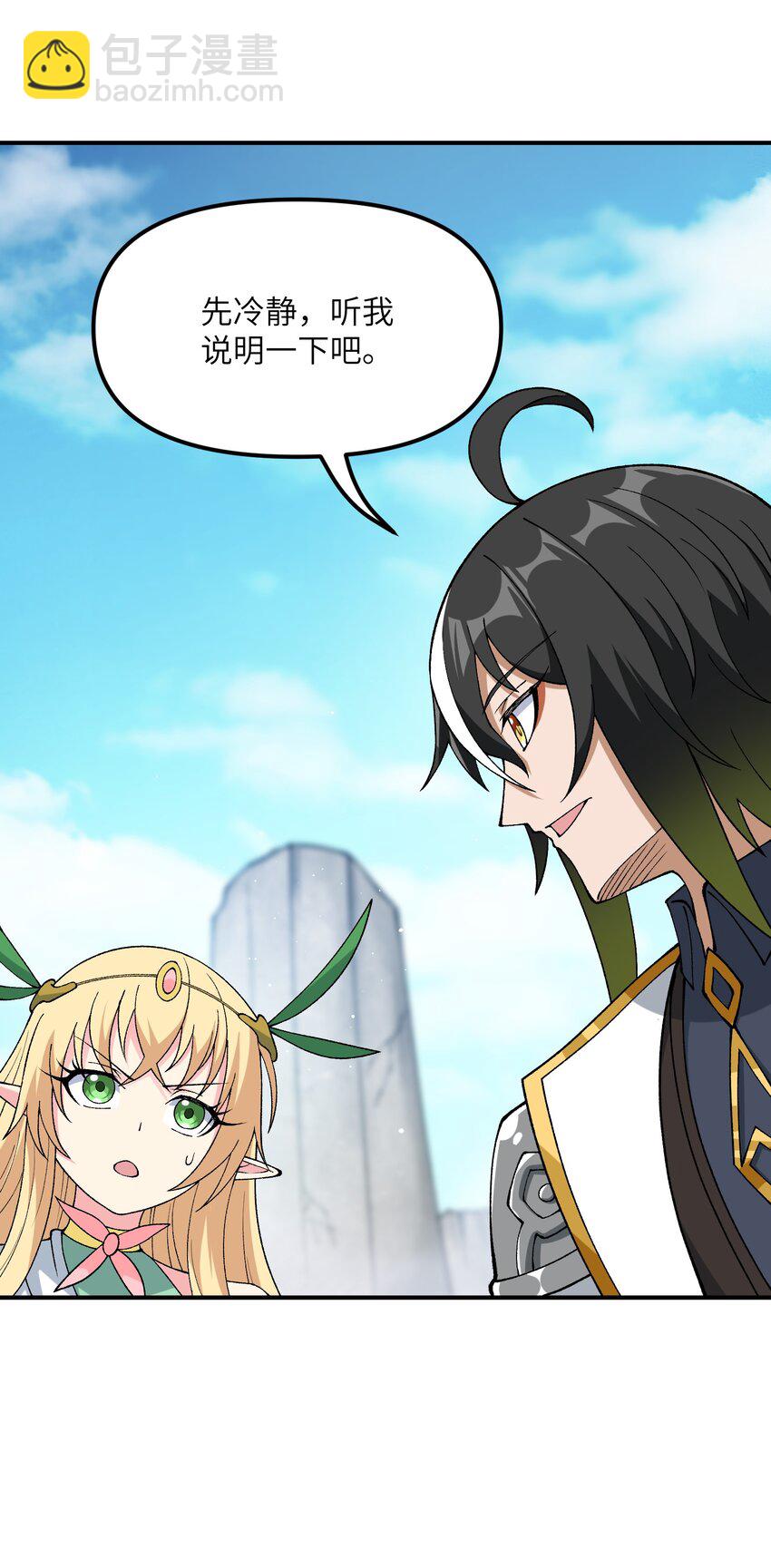 67 共用神殿(1/2)-第70话