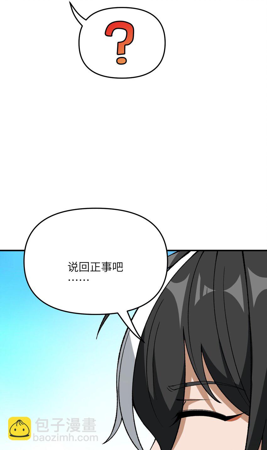 67 共用神殿(1/2)-第70话