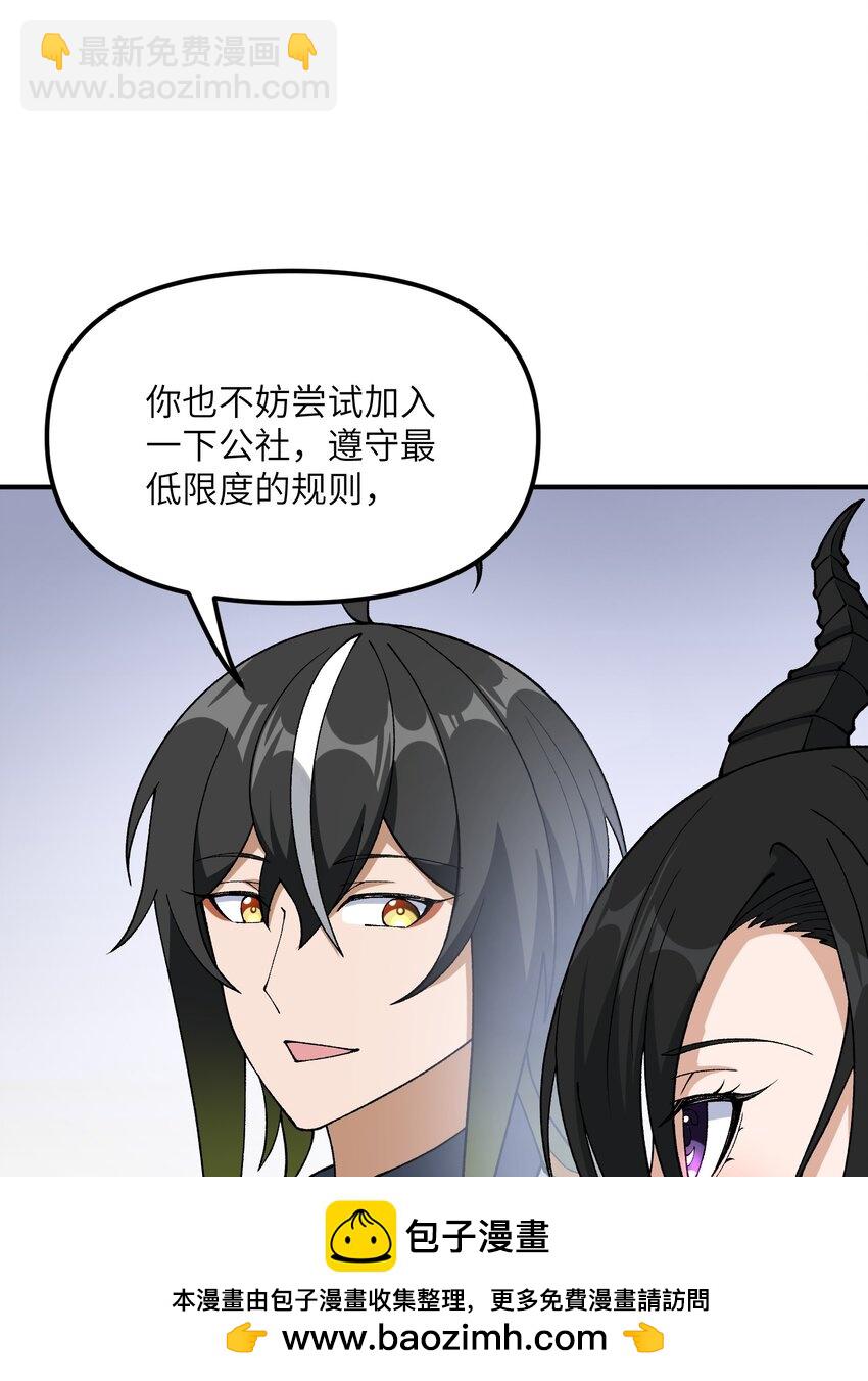 67 共用神殿(1/2)-第70话