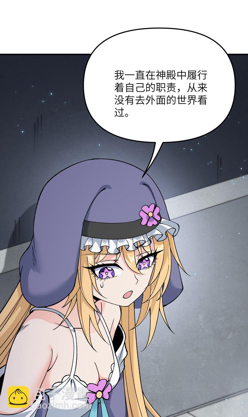 67 共用神殿(1/2)-第70话