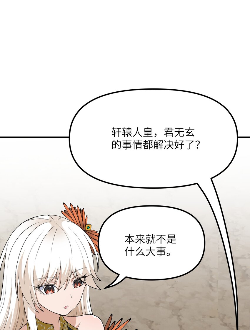 69 官商勾结(1/2)-第72话