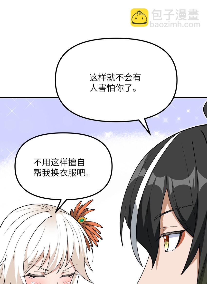 69 官商勾结(1/2)-第72话