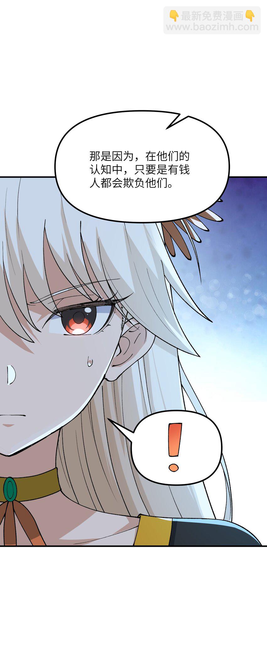 69 官商勾结(1/2)-第72话