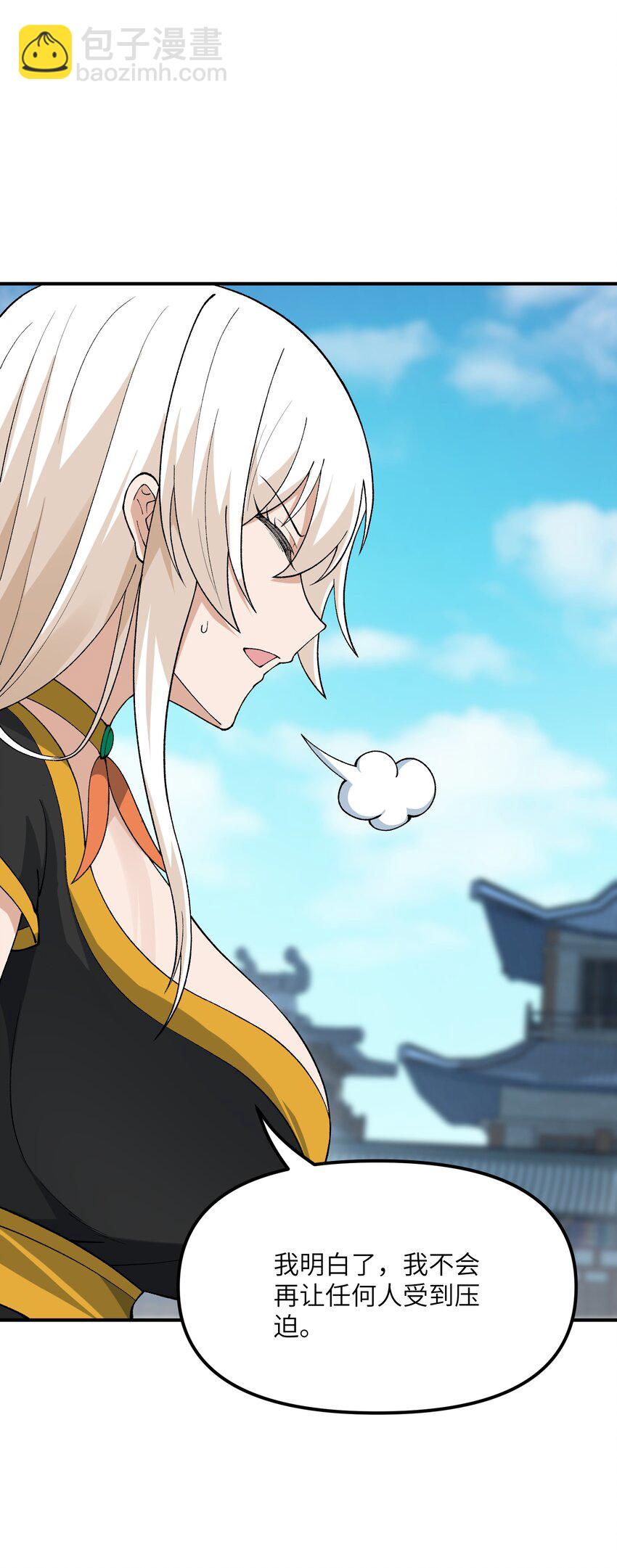 69 官商勾结(1/2)-第72话