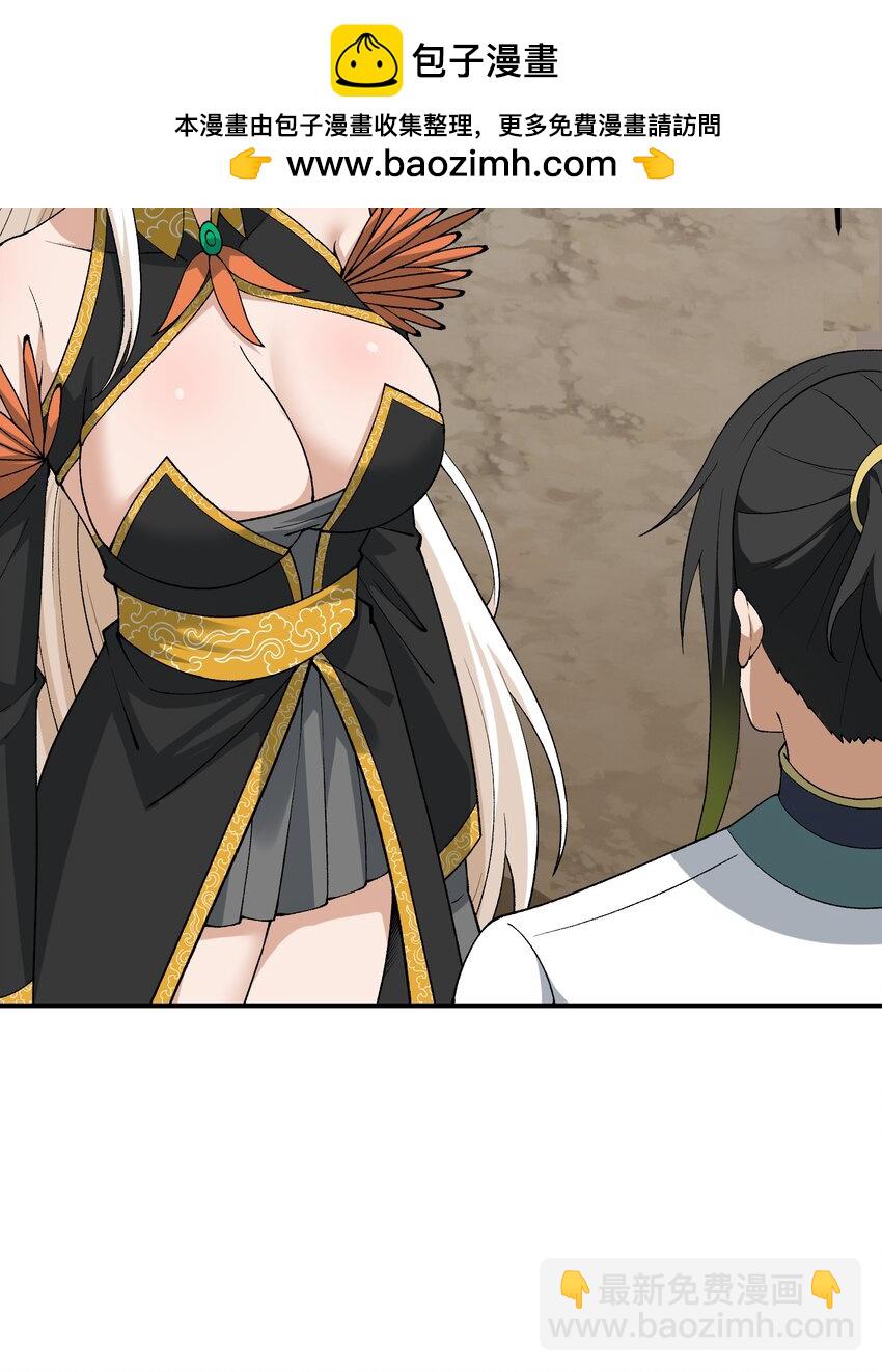 69 官商勾结(1/2)-第72话