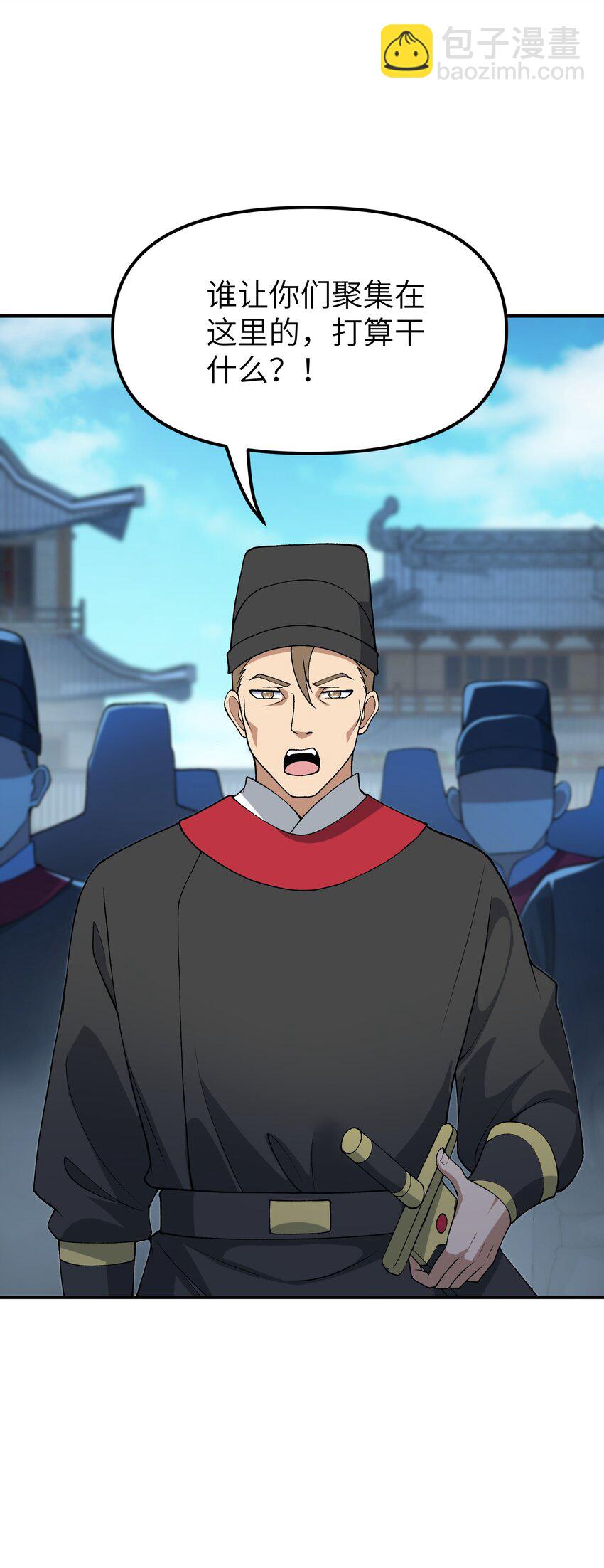 69 官商勾结(1/2)-第72话