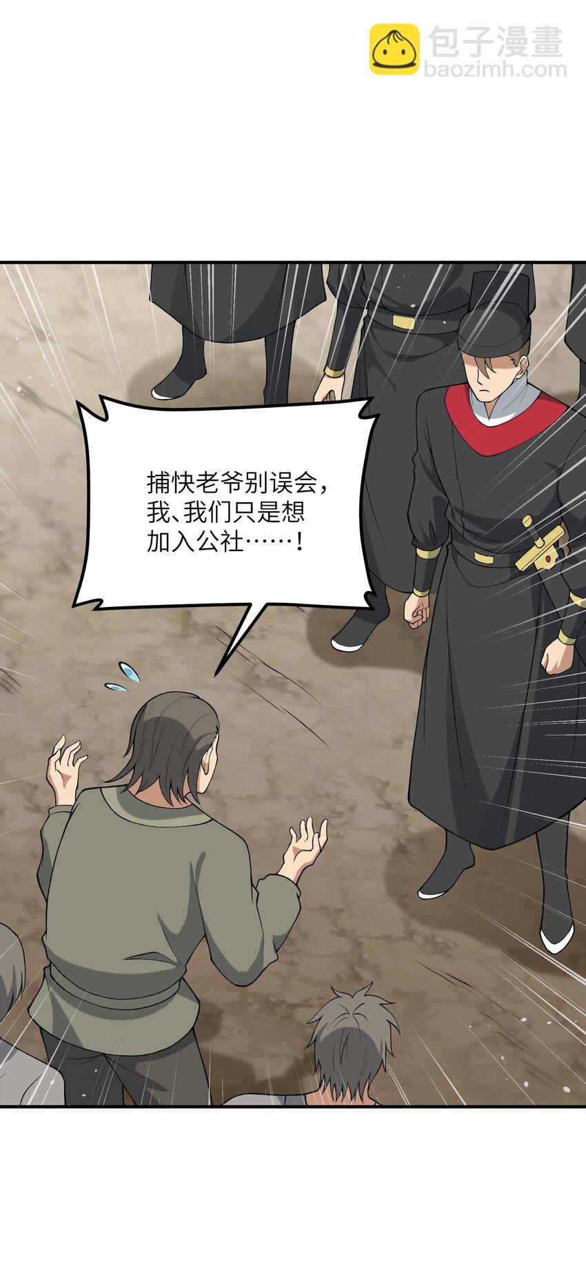 69 官商勾结(1/2)-第72话