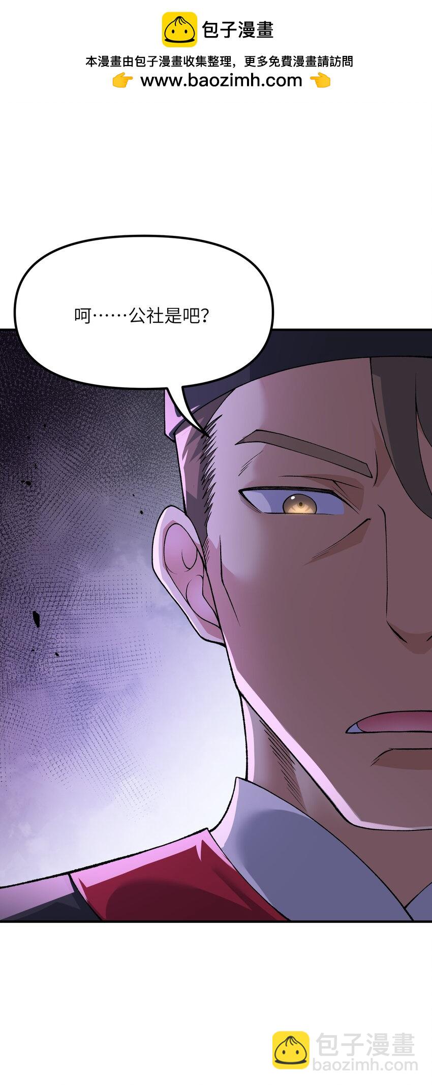 69 官商勾结(1/2)-第72话