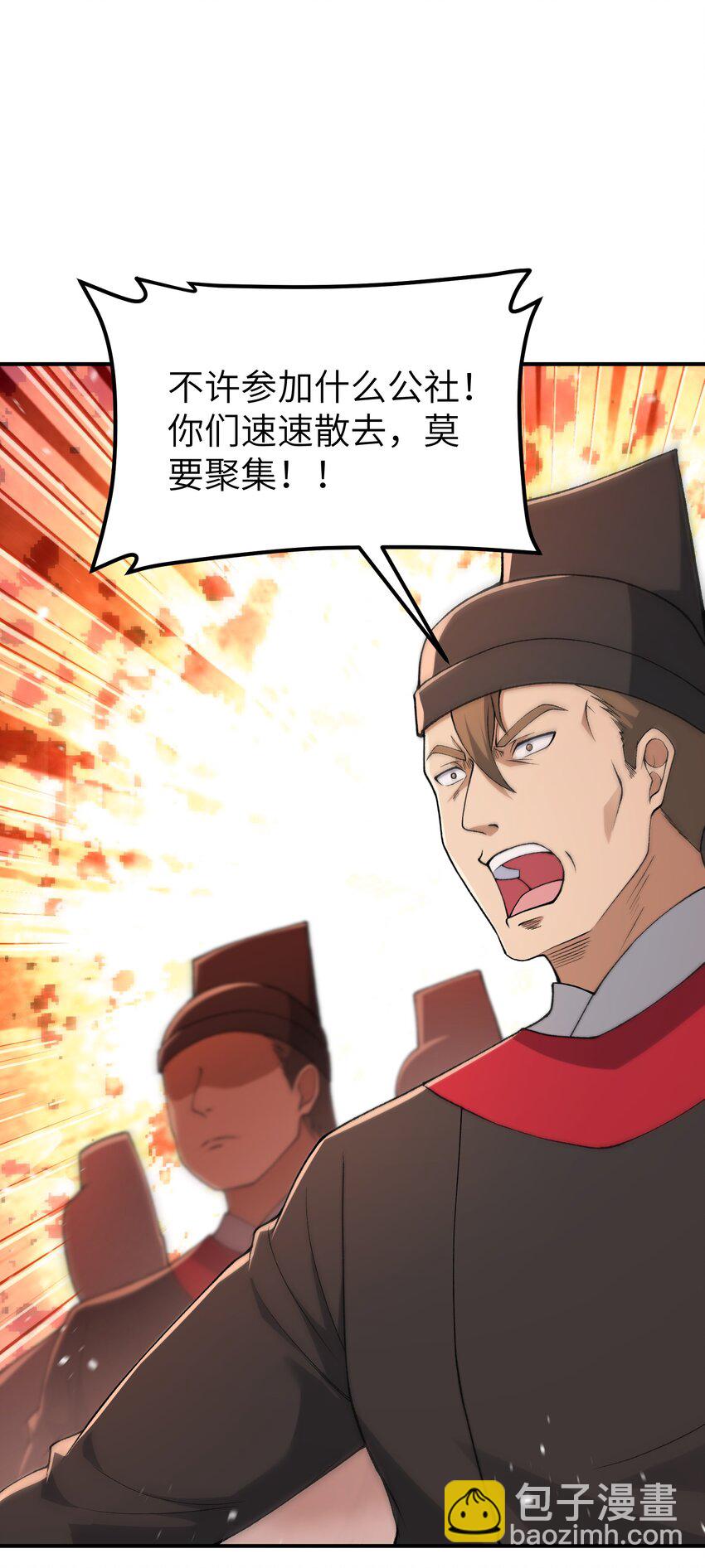 69 官商勾结(1/2)-第72话