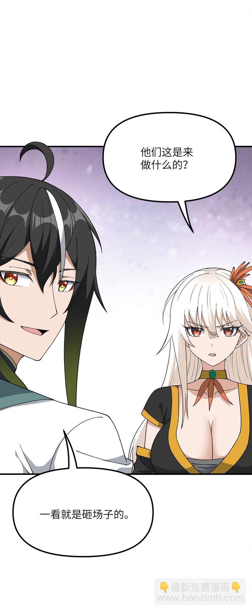 69 官商勾结(1/2)-第72话