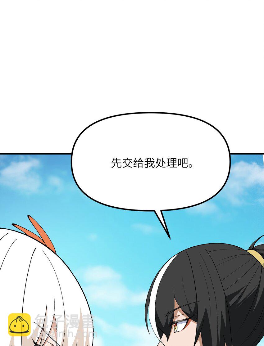 69 官商勾结(1/2)-第72话