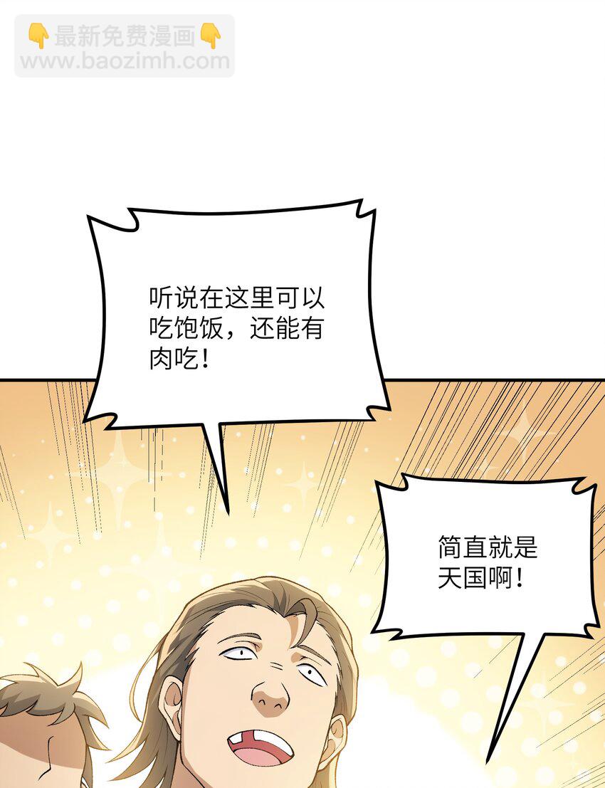 69 官商勾结(1/2)-第72话