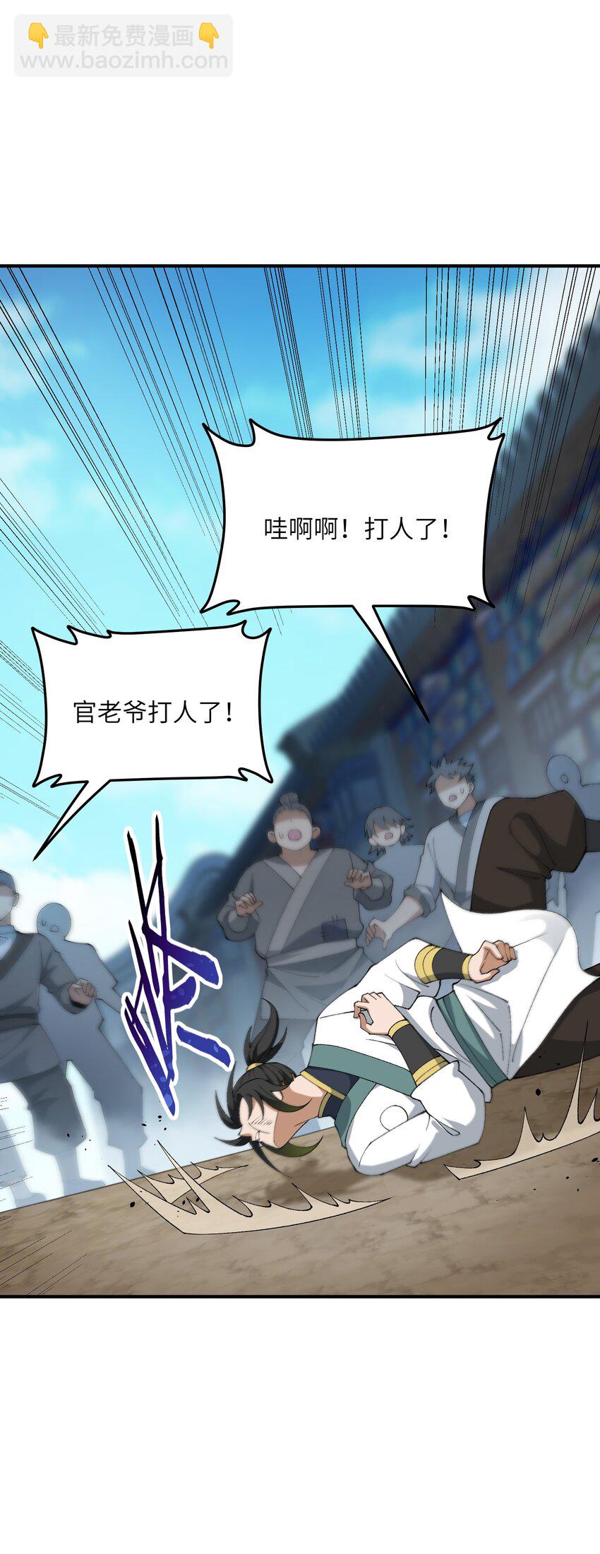 69 官商勾结(1/2)-第72话