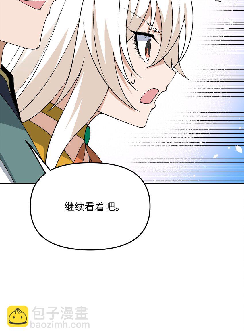 69 官商勾结(1/2)-第72话