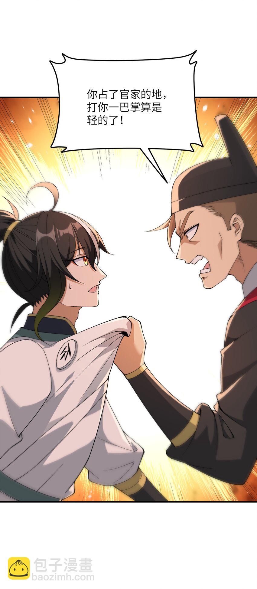 69 官商勾结(1/2)-第72话