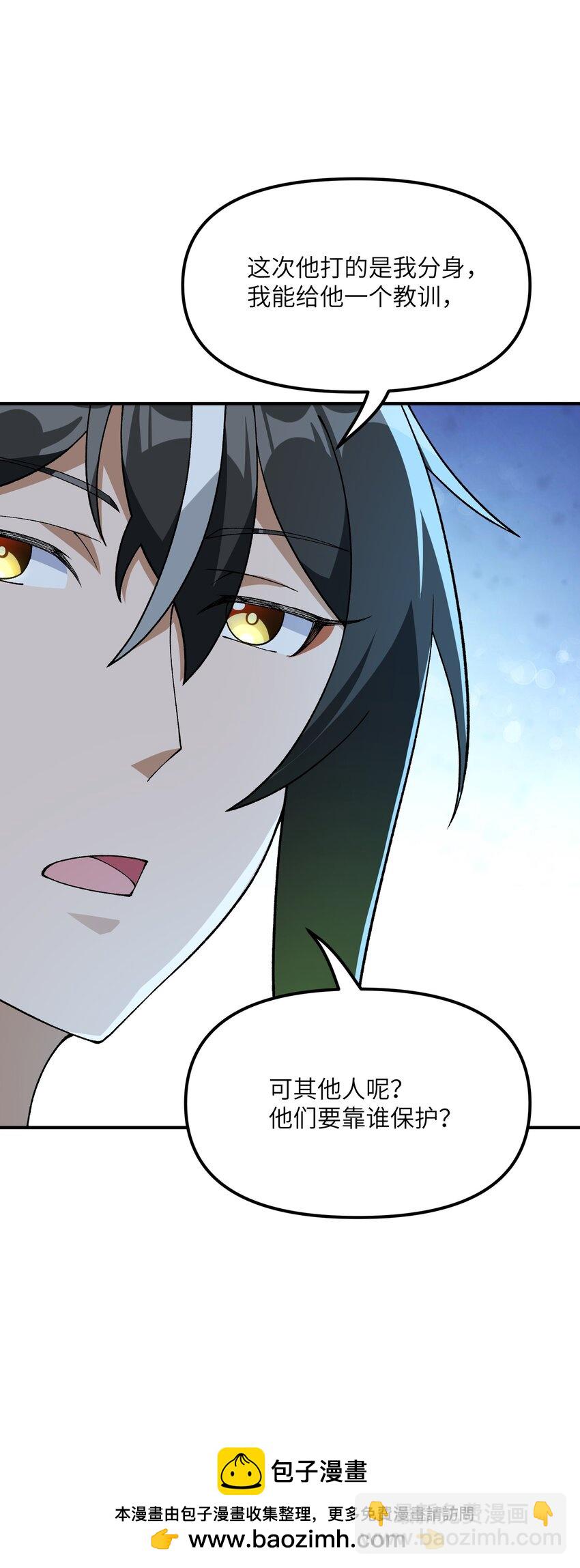 69 官商勾结(1/2)-第72话