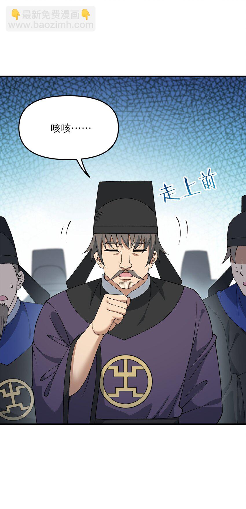 71 整顿作风(1/2)-第74话