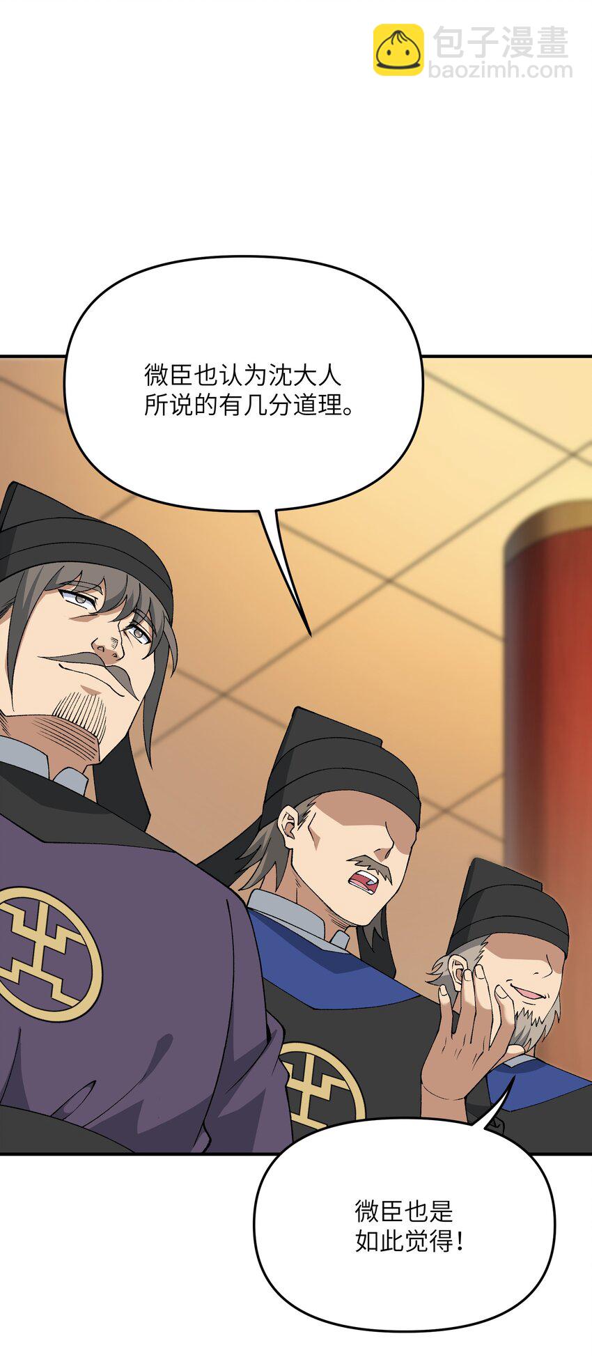 71 整顿作风(1/2)-第74话