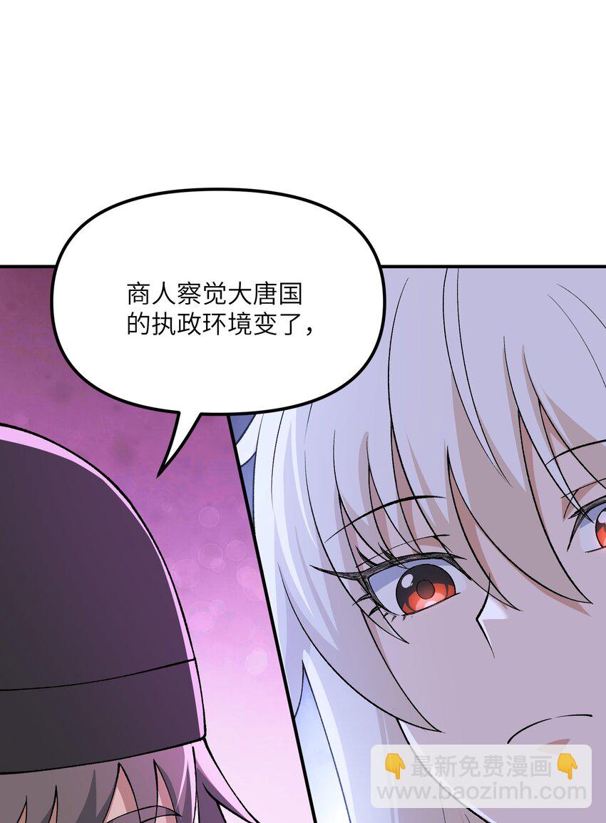 71 整顿作风(1/2)-第74话