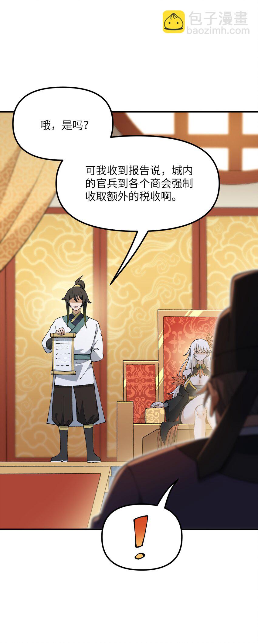 71 整顿作风(1/2)-第74话