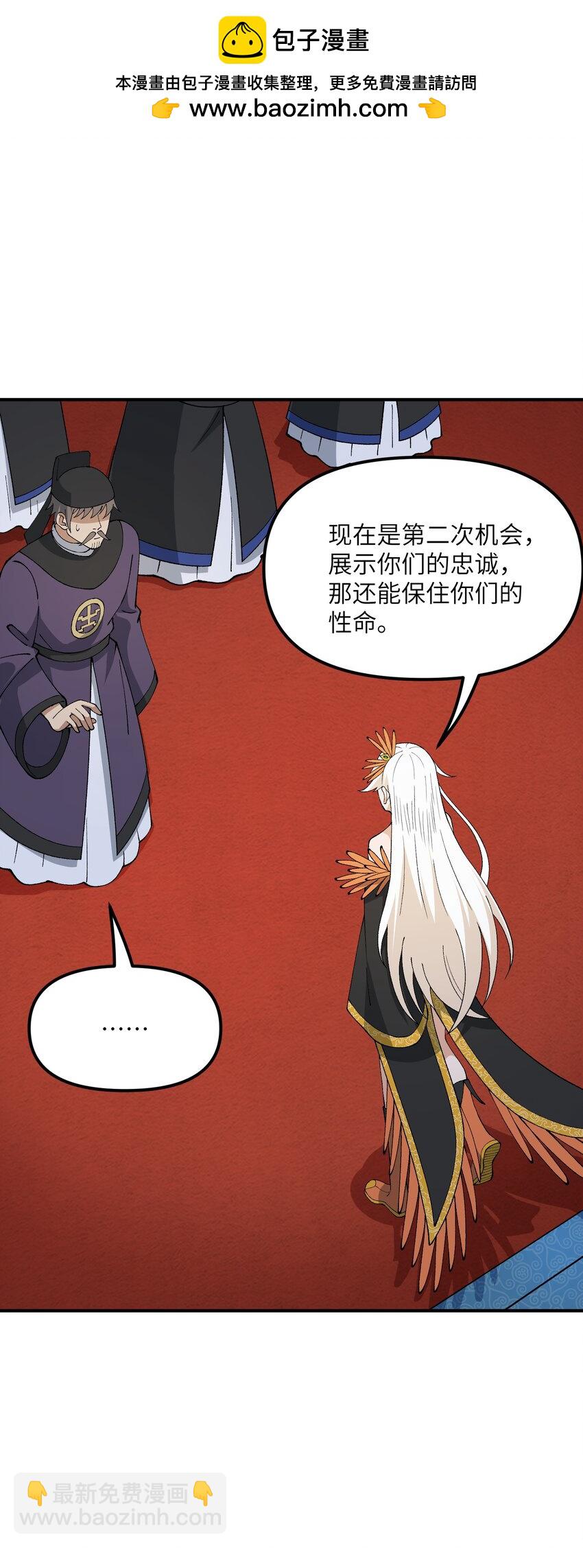 71 整顿作风(1/2)-第74话