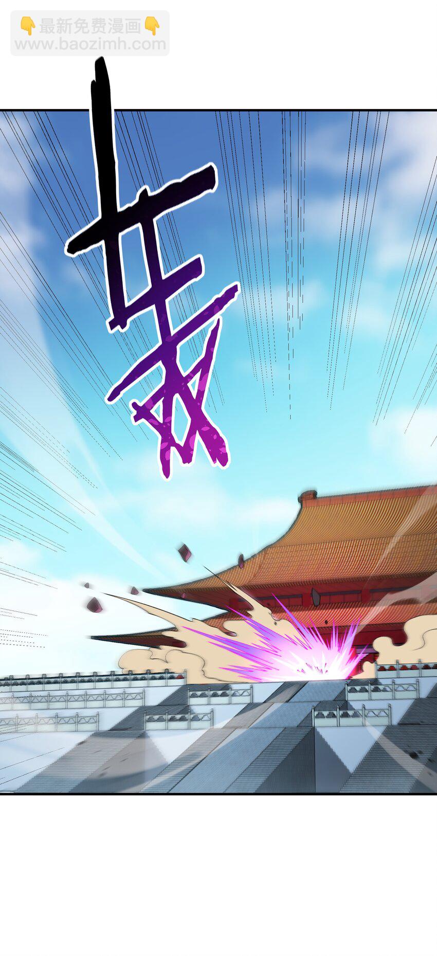 71 整顿作风(1/2)-第74话