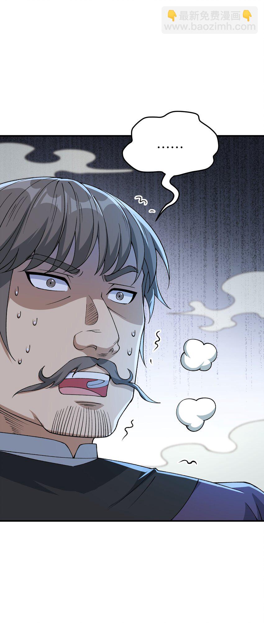 71 整顿作风(1/2)-第74话