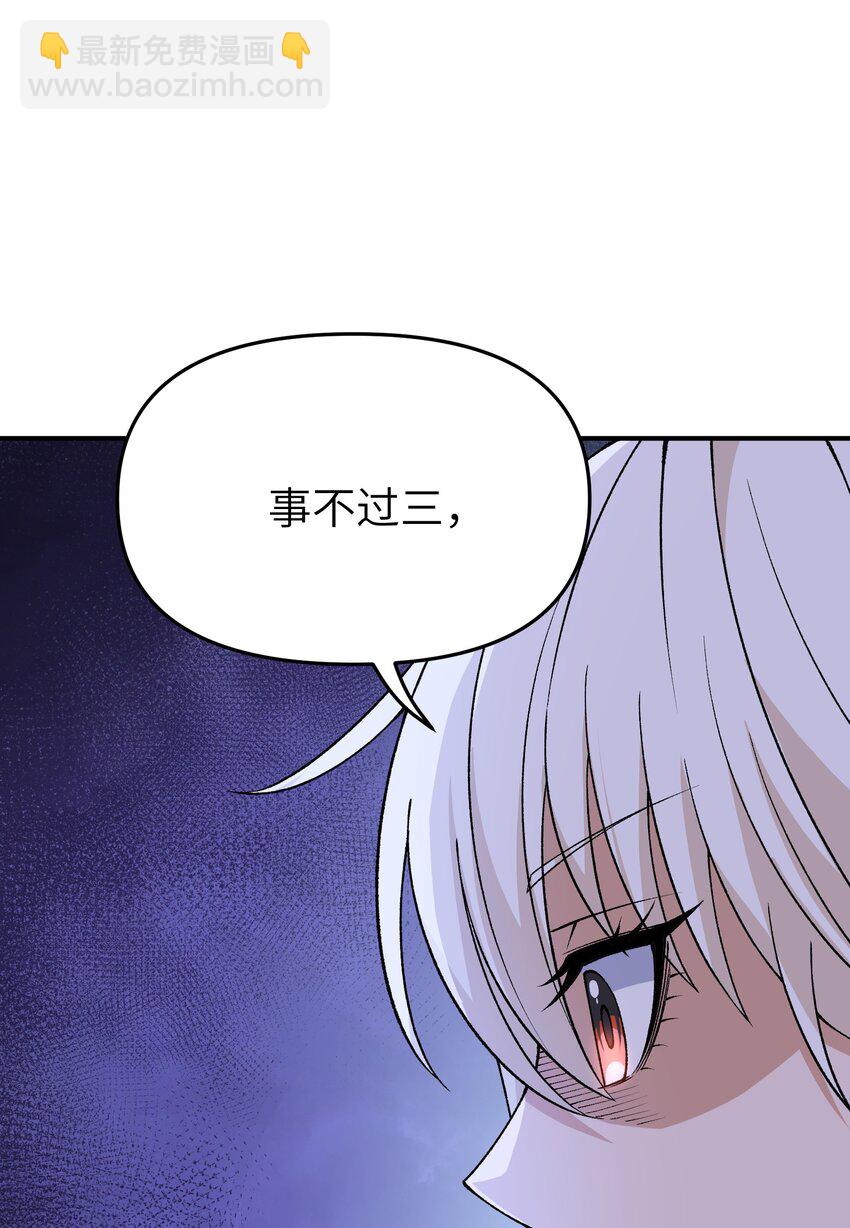 71 整顿作风(1/2)-第74话