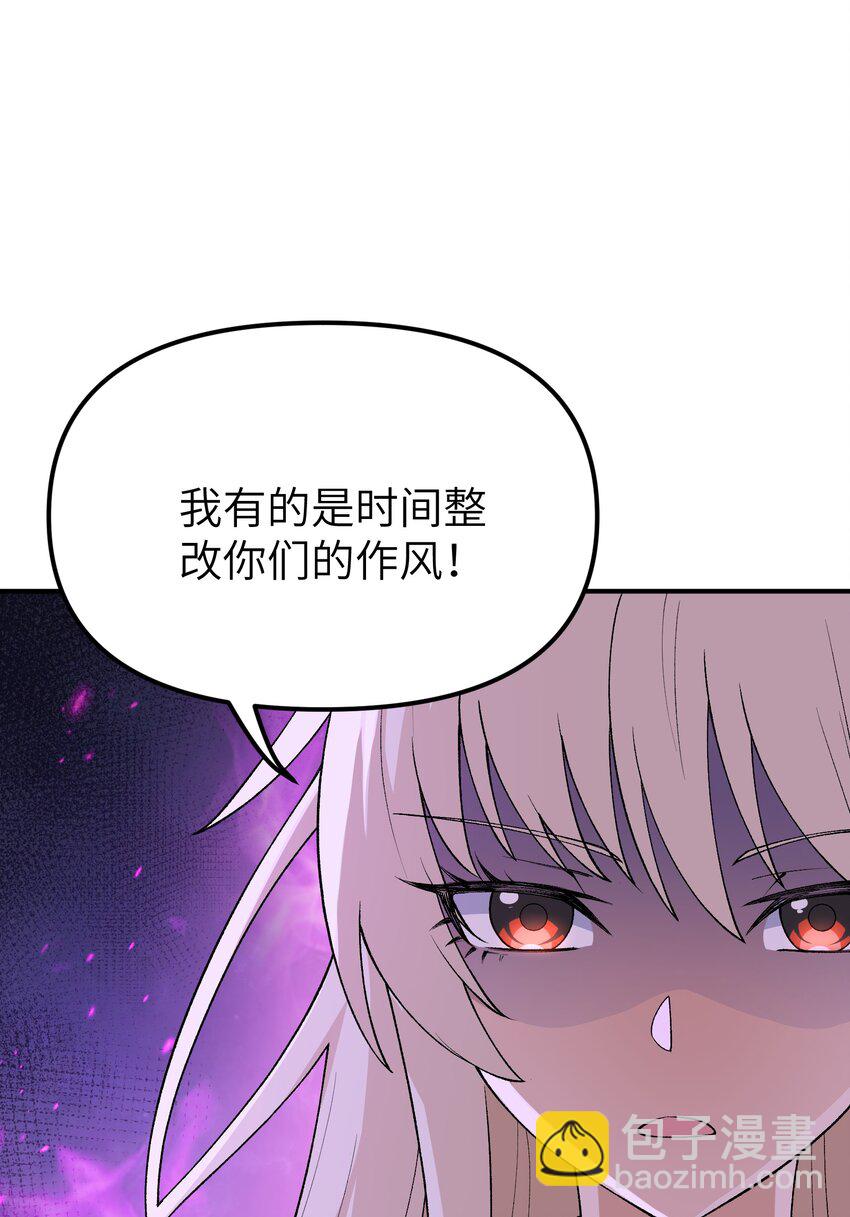 71 整顿作风(1/2)-第74话