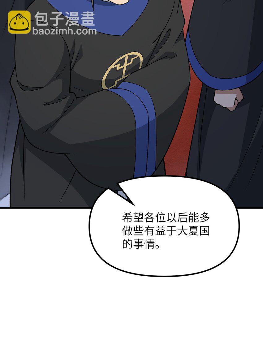 71 整顿作风(1/2)-第74话