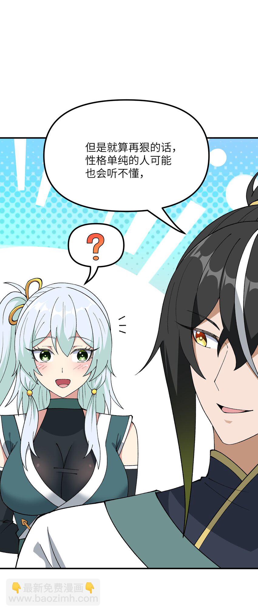 71 整顿作风(1/2)-第74话