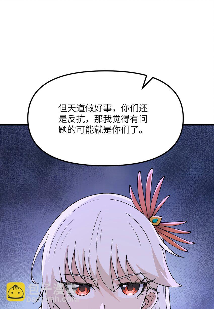 73 一荣俱荣一损俱损(1/2)-第76话