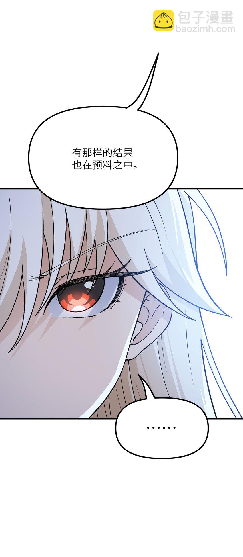 73 一荣俱荣一损俱损(1/2)-第76话