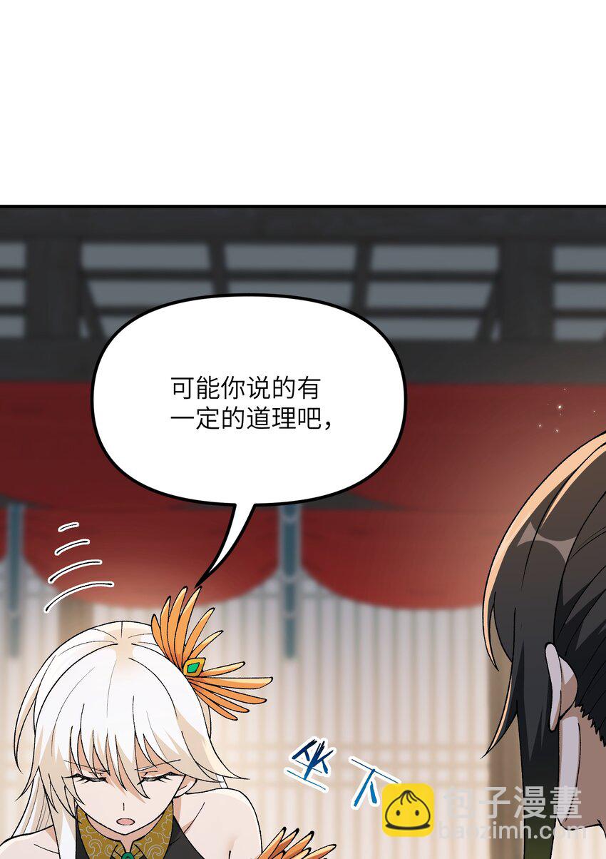 73 一荣俱荣一损俱损(1/2)-第76话