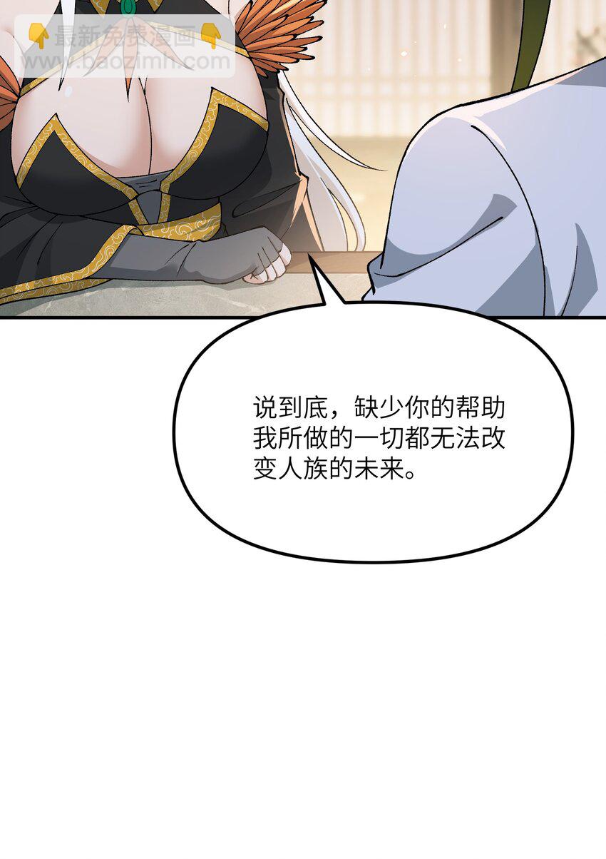 73 一荣俱荣一损俱损(1/2)-第76话