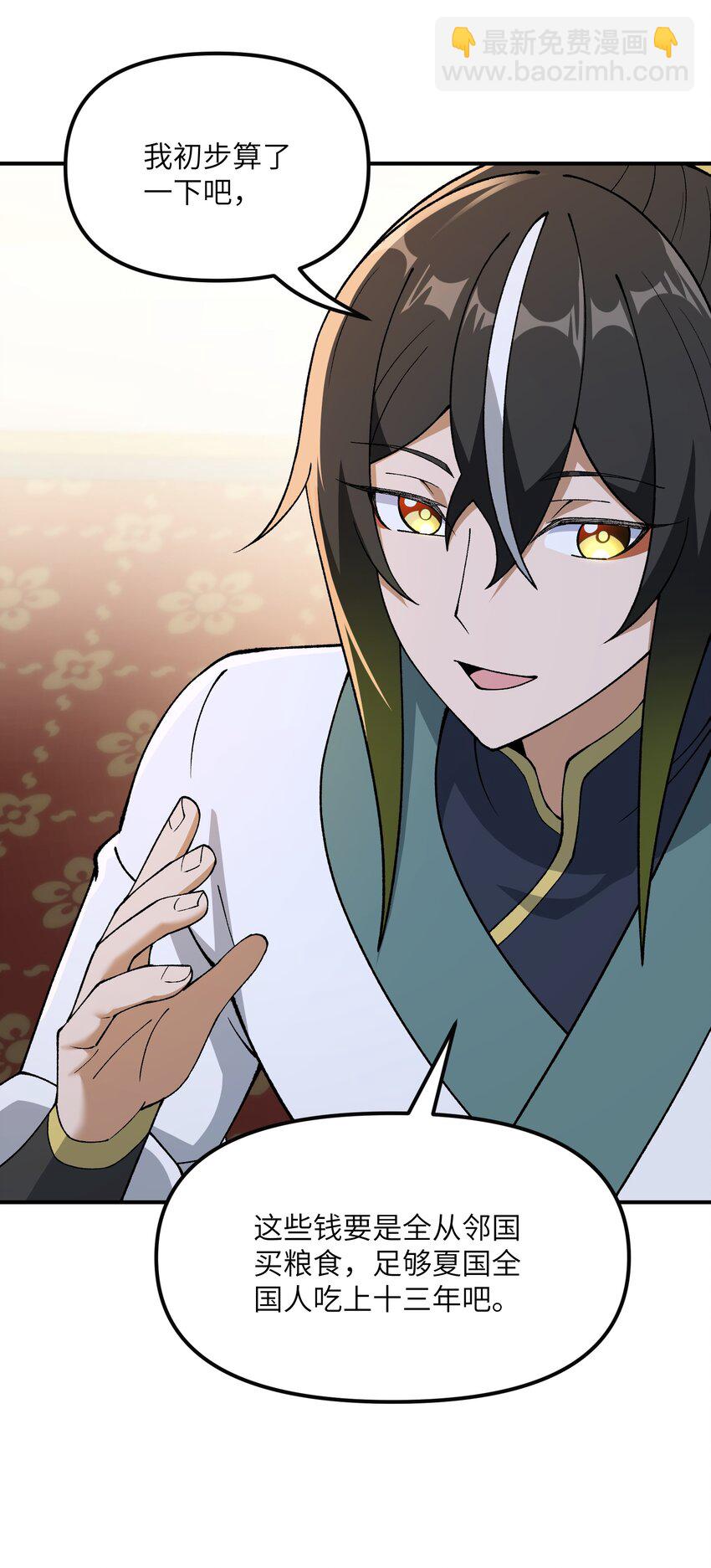 73 一荣俱荣一损俱损(1/2)-第76话