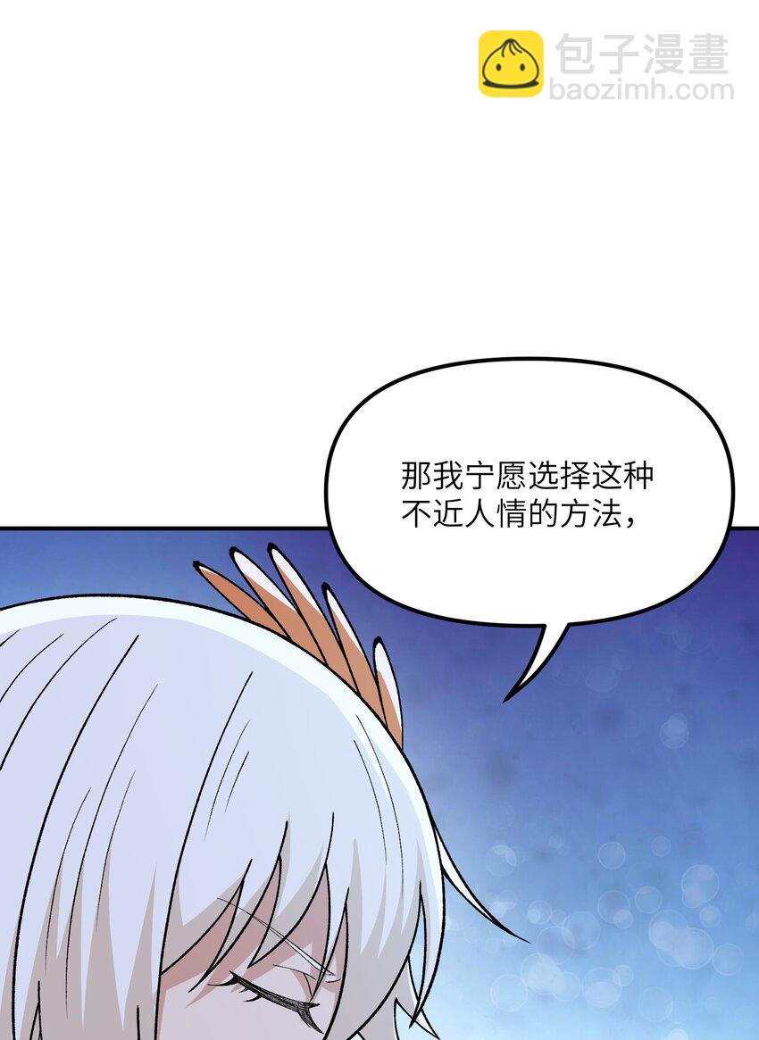 73 一荣俱荣一损俱损(1/2)-第76话