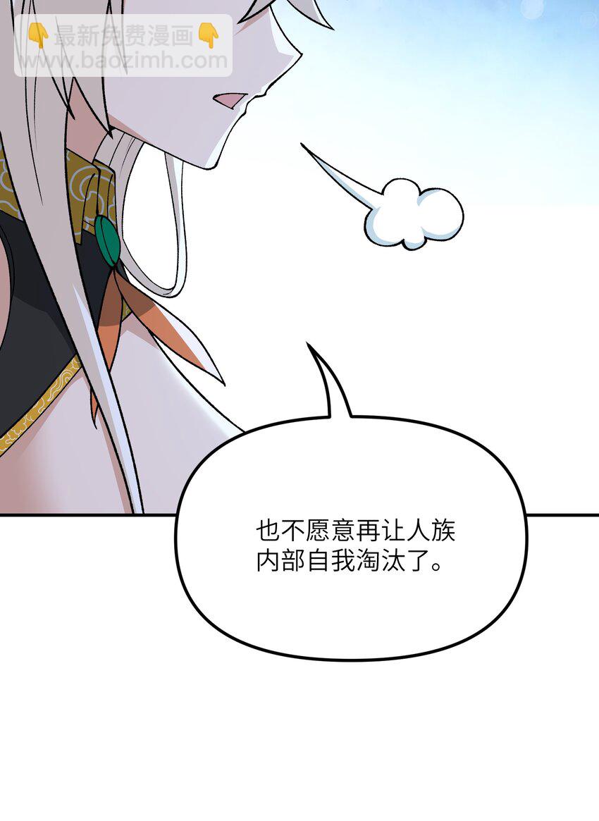 73 一荣俱荣一损俱损(1/2)-第76话